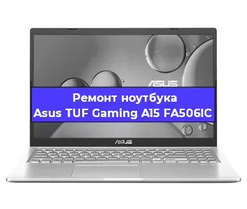 Замена оперативной памяти на ноутбуке Asus TUF Gaming A15 FA506IC в Перми